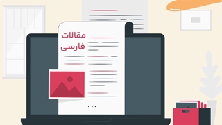 کتابخانه آنلاین پژوهشکده حقوقی شهردانش