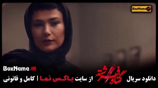 سریال گناه فرشته (لادن مستوفی بازیگر نقش مهتاب محتشم) کلینیک لیزر