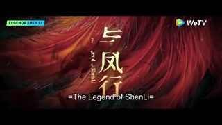 سریال چینی افسانه شِن لی (The Legend Of Shen Li)