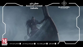 تریلر Assassins Creed Valhalla