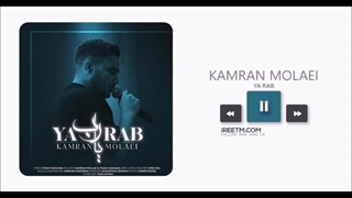 کامران مولایی یا رب