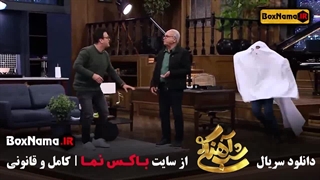 دانلود شب آهنگی نیکخواه قسمت ۷ هفتم (ترساندن نیکخواه در شباهنگی)