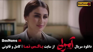 دانلود سریال امرلی قسمت ۵ مصطفی زمانی با بازیگر عراقی ناریا صالحی