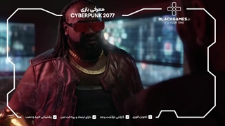 تیزر سایبرپانک 2077