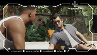 تریلر GTA V