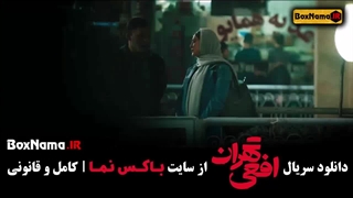 افعی تهران قسمت اول تا ۴ پیمان معادی (viper of tehran) ازاده صمدی