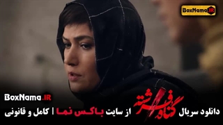 سریال گناه فرشته قسمت شانزدهم قسمت اخر / فیلم گناه فرشته قسمت 16