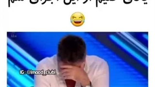 این دیگه چه سمی بود..!!