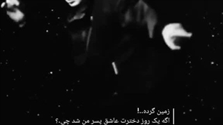 زمین گرده اقای جئون