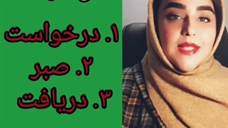 قانون جذب، خلق خواسته