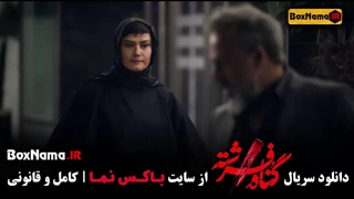 سریال گناه فرشته قسمت پانزدهم / فیلم گناه فرشته قسمت ۱۵ لادن مستوفی