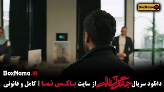 سریال جنگل آسفالت قسمت ۲ / قسمت دوم جنگل اسفالت