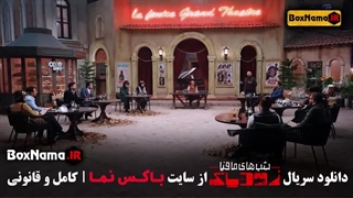 تیزر قسمت ۸ شب های مافیا زودیاک با بازی امیر حسین هاشمی