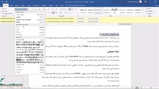 تنظیم فهرست خودکار در Word