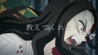 【MAD】Lemon×鬼滅の刃_HIGH