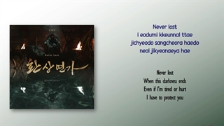 Never Lost از kimyeji از فیلم Love Song for Illusion