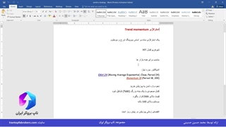 ویدئو #161 | استراتژی فارکس با مووینگ اوریج و اندیکاتور مومنتوم