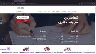 مشخصات حساب دمو فیبوگروپ - افتتاح حساب دمو بروکر (FiboGroup) - ویدیو 217