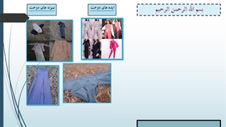 خلاقیت خیاطی