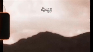 پرسید بدترین اتفاق زندگیت چی بود؟