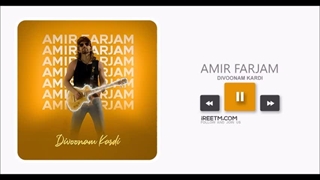 امیر فرجام دیوونم کردی