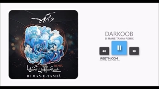 گروه دارکوب بی من تنها ریمیکس