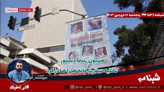 ♻️ شمارش معکوس برای باز شدن درهای جهنم / صهیون جنگنده ها را پنهان کرد2024