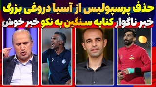 خبر خوش برای سرخابی