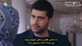 دانلود قسمت پنجاه و هشتم سریال شربت زغال اخته با زیرنویس فارسی Kizilcik Serbeti E58