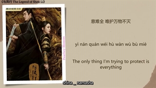 آهنگ های سریال چینی (افسانه ی شن لی)