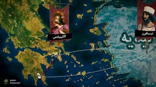 داریوش دوم هخامنشی : موسس اولین نیروهای نیابتی ایران