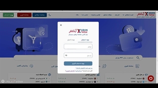 احراز هویت معولی در صرافی آبان تتر