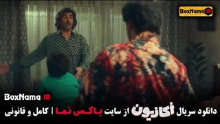 دانلود فیلم سریال اکازیون قسمت اول (Occasion-01) رقص هادی کاظمی