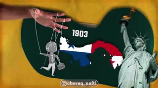 پاناما قسمت دوم