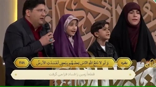 حضور خانواده آقای وحید نیا از شاهرود در برنامه قرآنی محفل - فروردین 1403