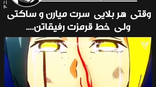 کلیپ از انیمه ماشل