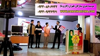 شعبده بازی ذهن خوانی 09339636461