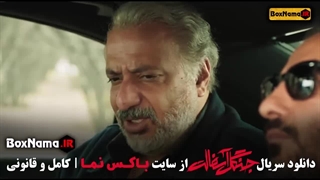 جنگل اسفالت قسمت ۱ و ۲ سوم 3 / سریال ایرانی جنگل اسفالت نوید محمد زاده