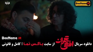 سریال افعی تهران قسمت اول تا ۵ پیمان معادی (viper of tehran)