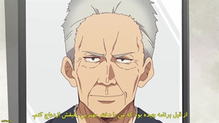 انیمه پدربزرگ و مادربزرگ دوباره جوان می‌شوند  Jiisan Baasan Wakagaeru قسمت 1