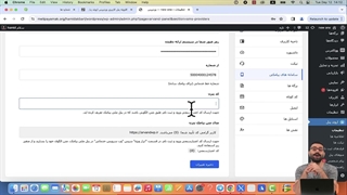 چگونه پنل پیامکی را به افزونه پنل کاربری وردپرس اروند پنل متصل کنیم؟ | ارسال پیامک با اروند پنل