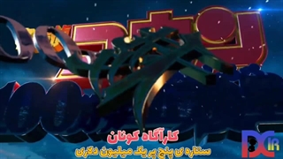 تریلر اول سینمایی ۲۷ کاراگاه کونان به نام ستاره پنچ پر یک میلیون دلاری