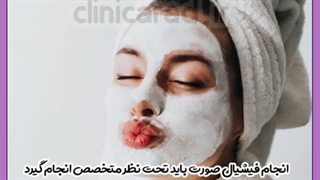 فیشیال پوست دندان مصنوعی