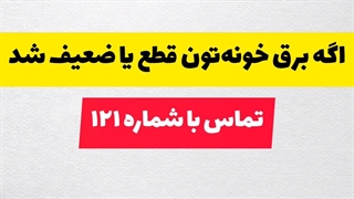 شماره های مهمی که هر کسی باید آن ها را بداند