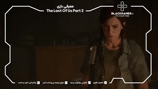 تریلر The Last of Us 2