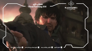 تریلر بازی Final Fantasy XVI