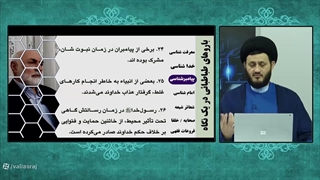 مبانی و باورهای سید مصطفی طباطبایی گمراه در ارتباط با پیامبر شناسی