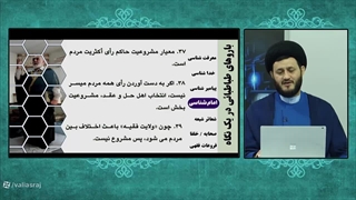 مبانی و باورهای سید مصطفی طباطبایی گمراه در ارتباط با امام شناسی
