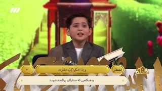 تلاوت زیبا و دلنشین قرآن، توسط محمد صالح مهدی زاده در برنامه محفل