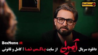 سریال امرلی قسمت اول تا هفتم ۷ مصطفی زمانی - ناریا صالحی